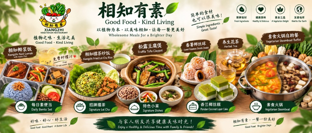 Xiang Zhi Vegetarian signature dishes